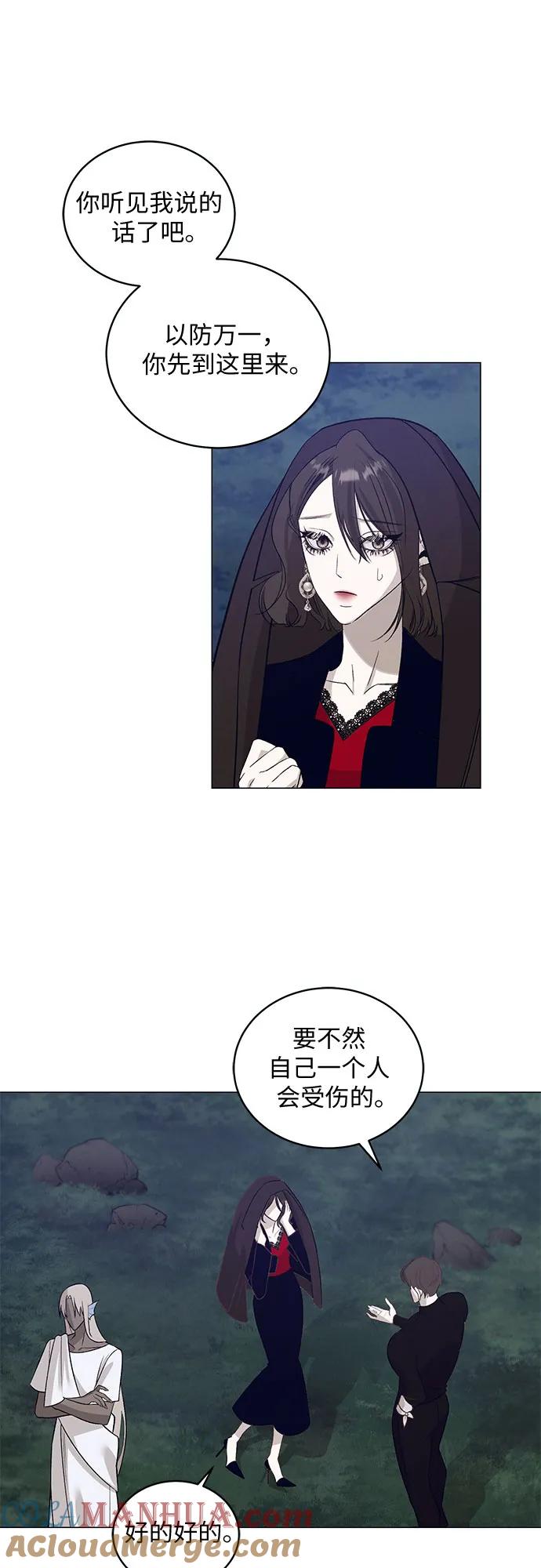 《蔚蓝之夜的圆舞》[第34话] PART2.IRA： 月光（12） 第22页