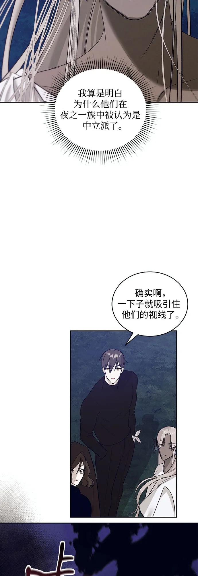 《蔚蓝之夜的圆舞》[第34话] PART2.IRA： 月光（12） 第17页