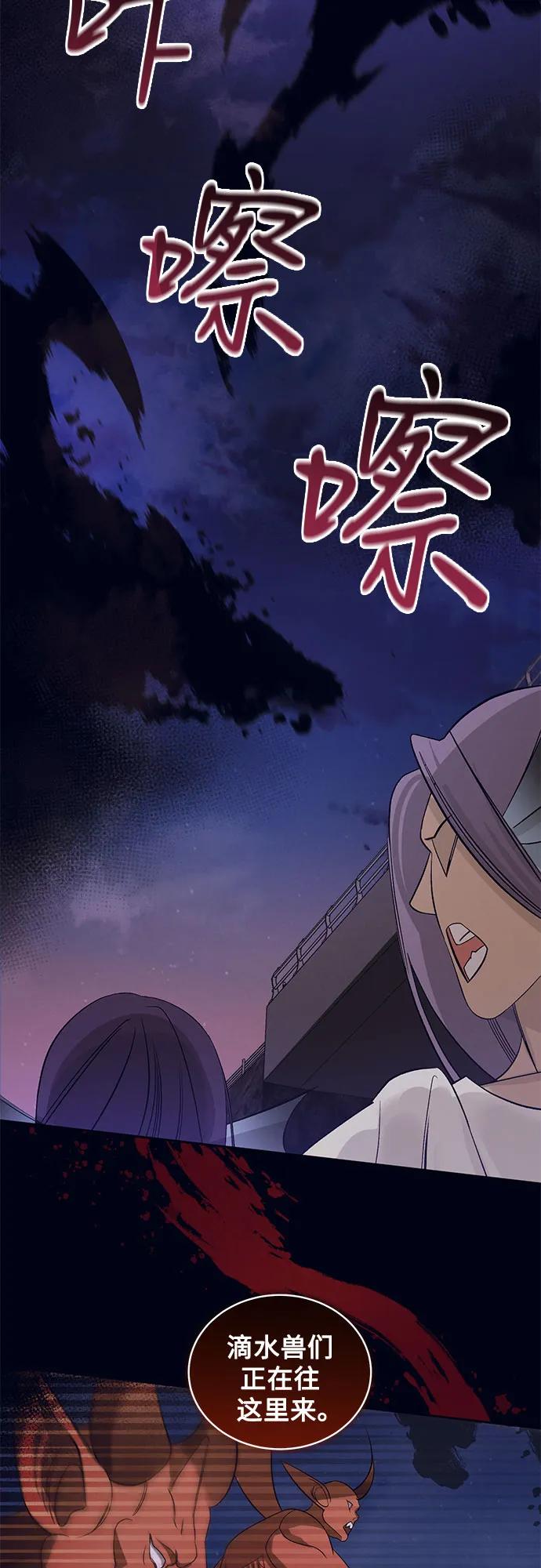 《蔚蓝之夜的圆舞》[第34话] PART2.IRA： 月光（12） 第18页