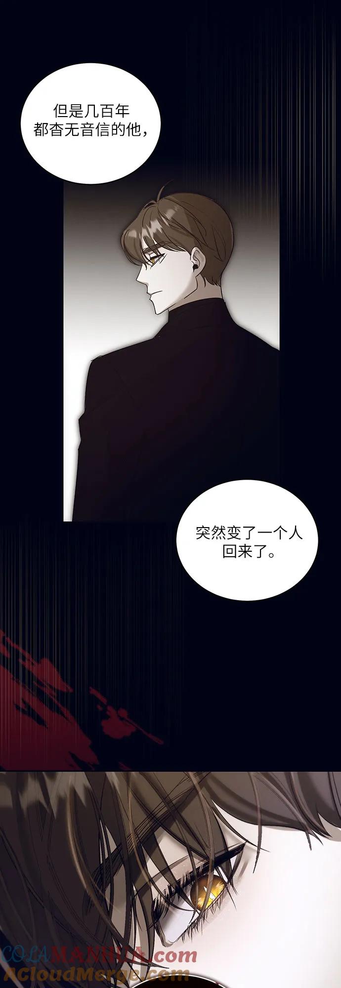 《蔚蓝之夜的圆舞》[第34话] PART2.IRA： 月光（12） 第43页