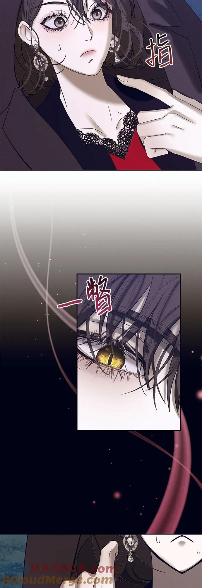 《蔚蓝之夜的圆舞》[第34话] PART2.IRA： 月光（12） 第34页