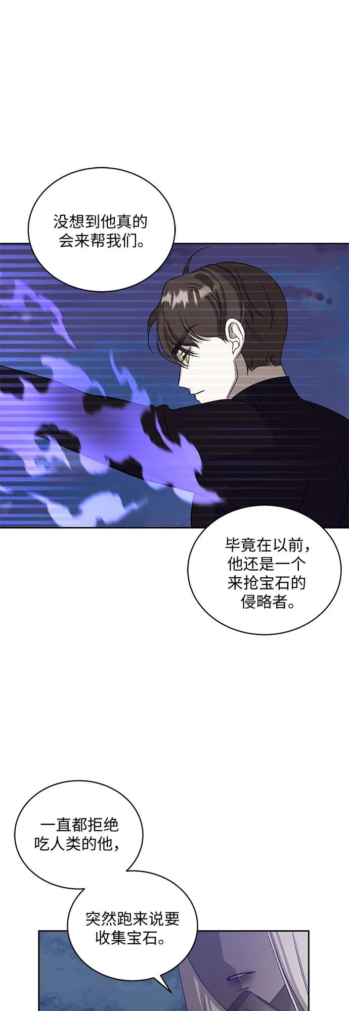 《蔚蓝之夜的圆舞》[第34话] PART2.IRA： 月光（12） 第39页