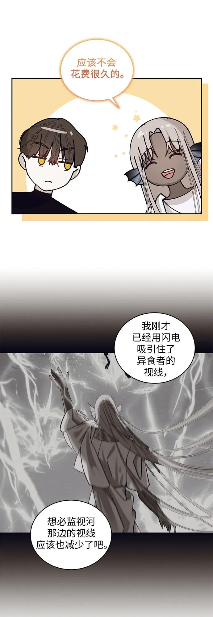《蔚蓝之夜的圆舞》[第34话] PART2.IRA： 月光（12） 第15页