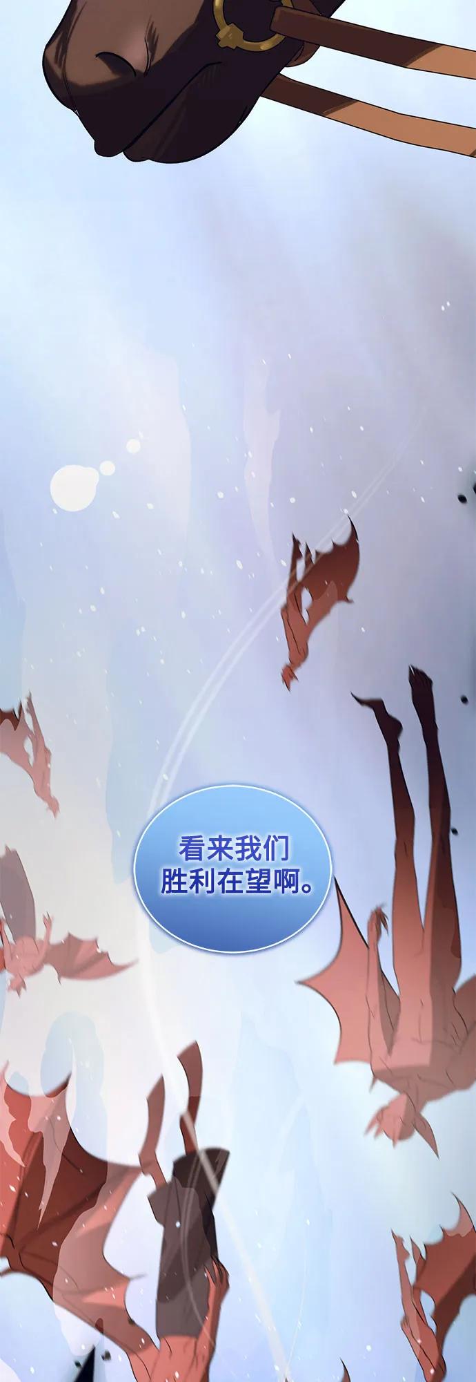 《蔚蓝之夜的圆舞》[第34话] PART2.IRA： 月光（12） 第50页