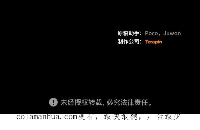 《蔚蓝之夜的圆舞》[第34话] PART2.IRA： 月光（12） 第53页