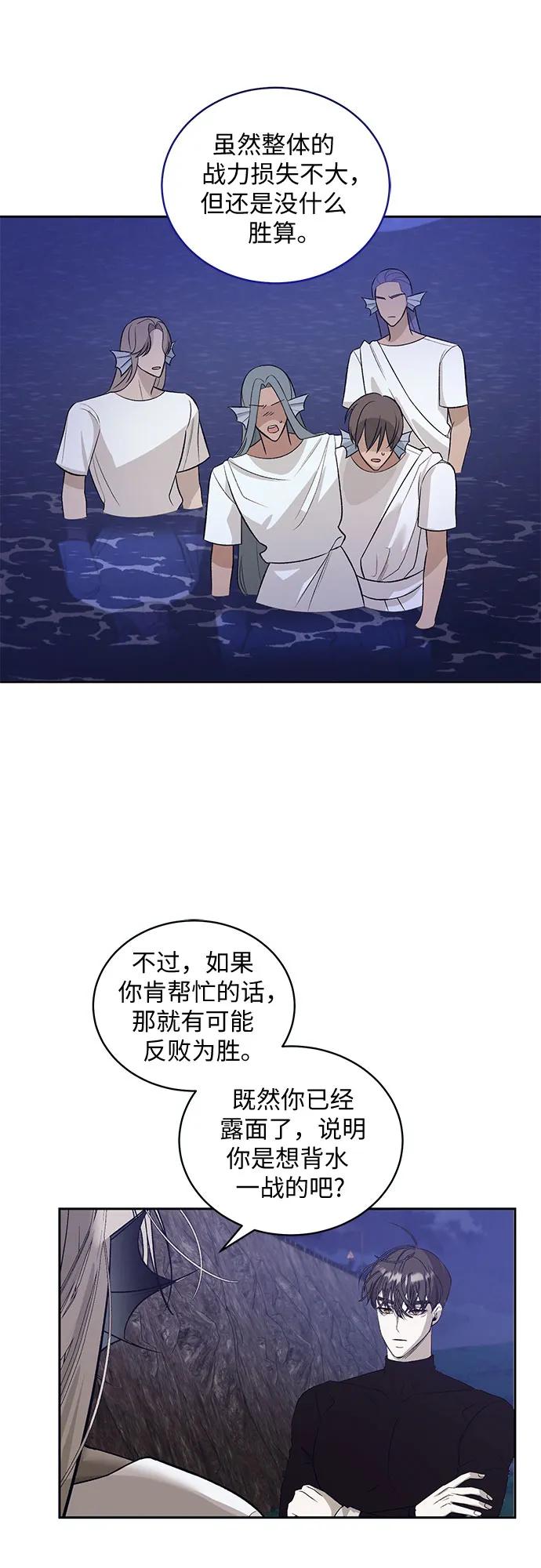 《蔚蓝之夜的圆舞》[第34话] PART2.IRA： 月光（12） 第20页