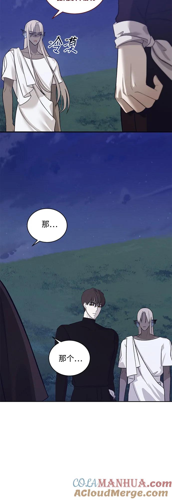 《蔚蓝之夜的圆舞》[第34话] PART2.IRA： 月光（12） 第13页