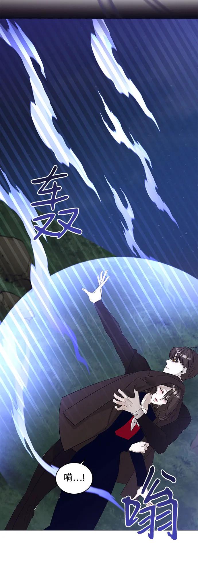 《蔚蓝之夜的圆舞》[第34话] PART2.IRA： 月光（12） 第24页