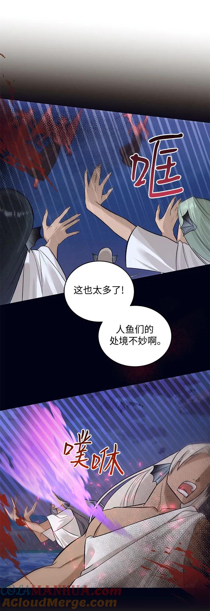 《蔚蓝之夜的圆舞》[第34话] PART2.IRA： 月光（12） 第25页