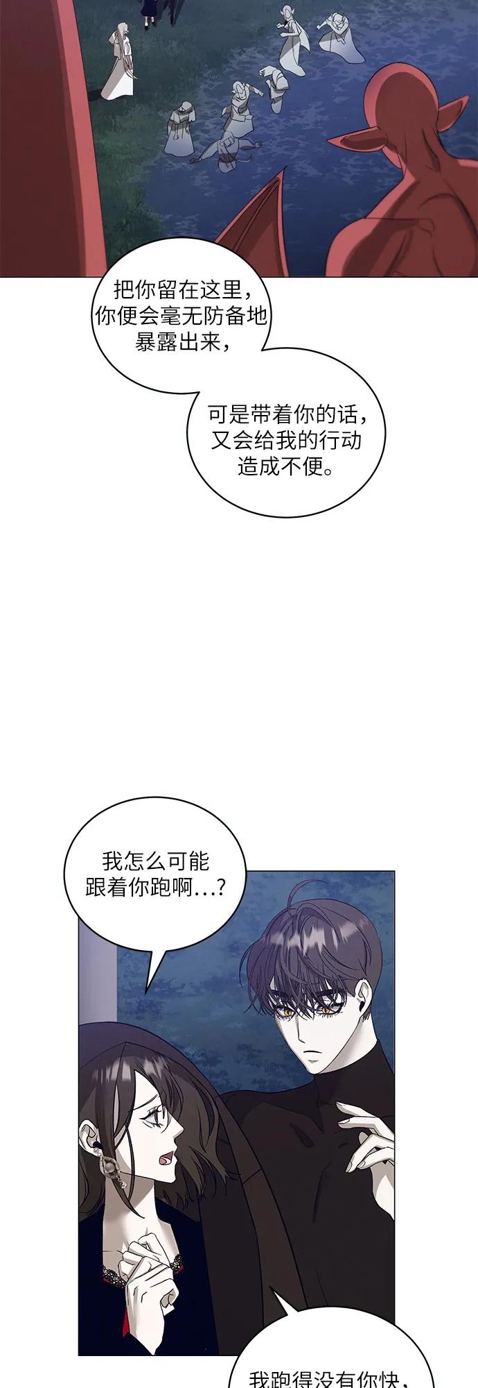 《蔚蓝之夜的圆舞》[第34话] PART2.IRA： 月光（12） 第27页