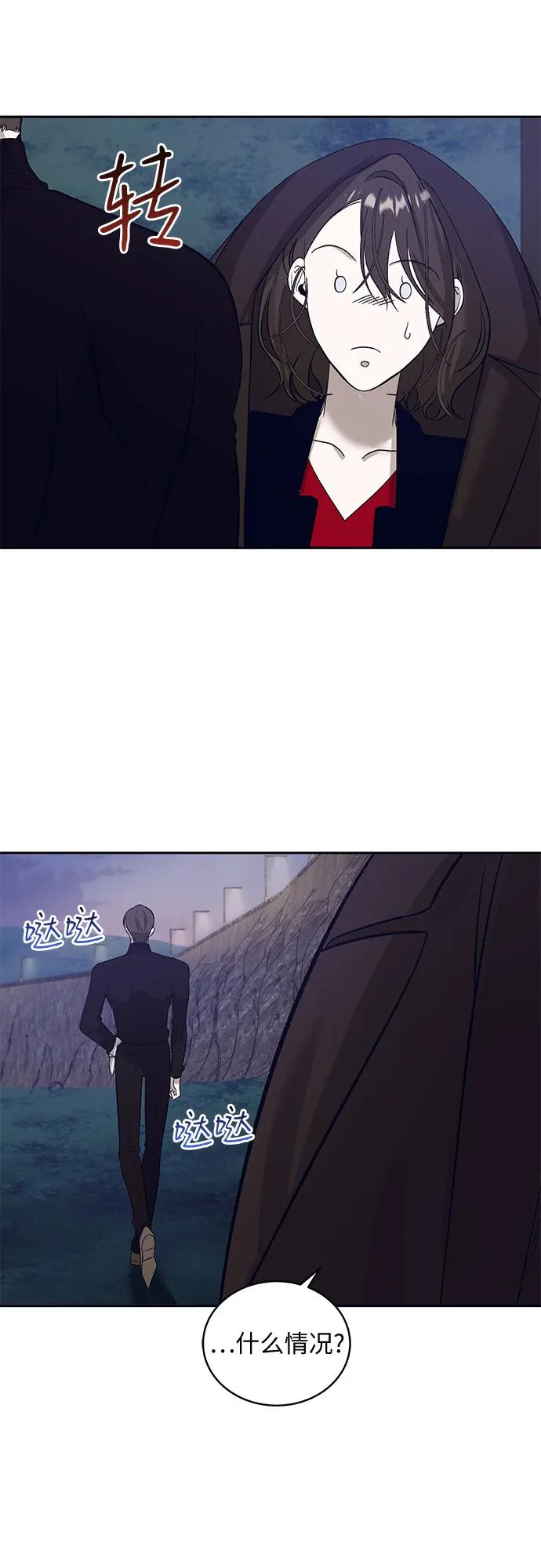《蔚蓝之夜的圆舞》[第34话] PART2.IRA： 月光（12） 第36页