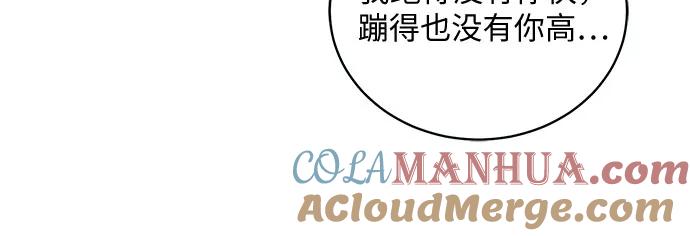 《蔚蓝之夜的圆舞》[第34话] PART2.IRA： 月光（12） 第28页