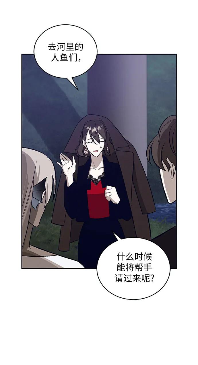 《蔚蓝之夜的圆舞》[第34话] PART2.IRA： 月光（12） 第14页