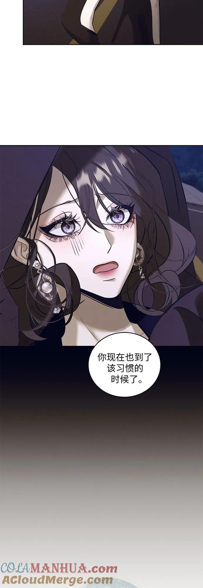 《蔚蓝之夜的圆舞》[第34话] PART2.IRA： 月光（12） 第4页