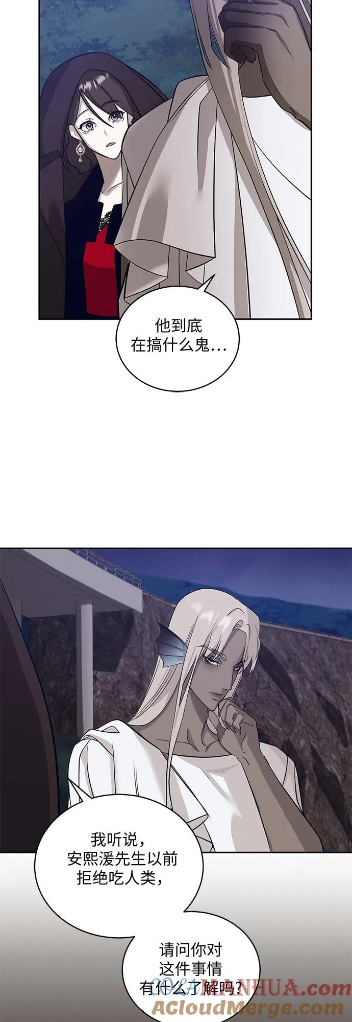 《蔚蓝之夜的圆舞》[第34话] PART2.IRA： 月光（12） 第40页