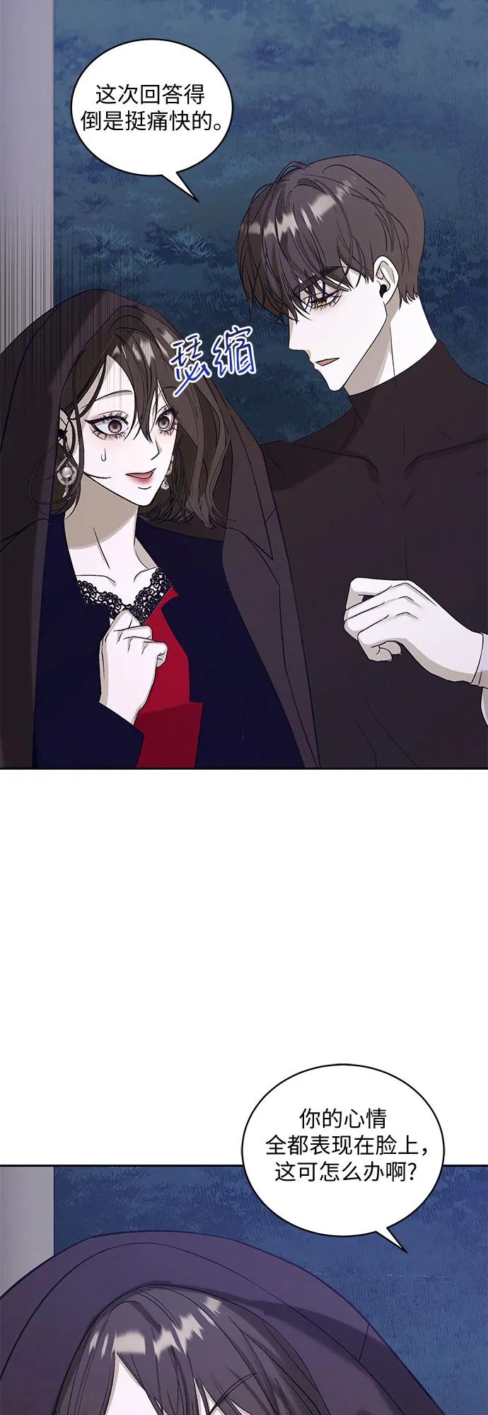 《蔚蓝之夜的圆舞》[第34话] PART2.IRA： 月光（12） 第33页