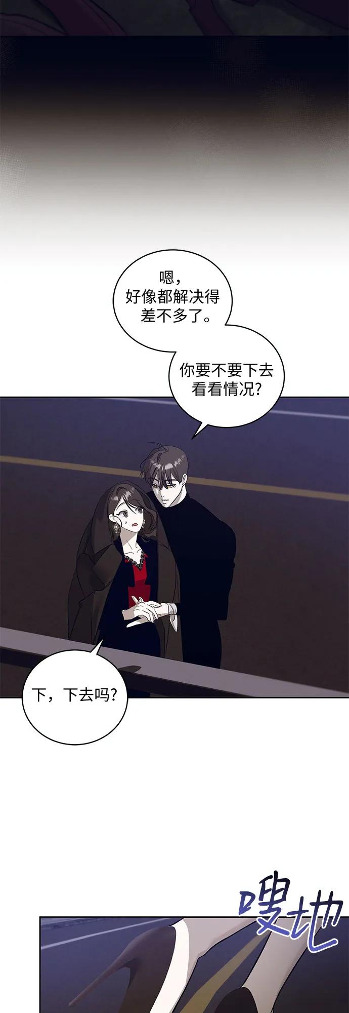 《蔚蓝之夜的圆舞》[第34话] PART2.IRA： 月光（12） 第3页