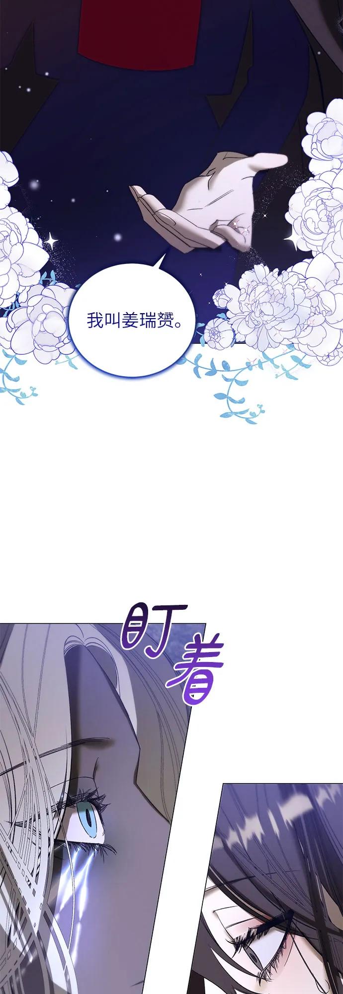 《蔚蓝之夜的圆舞》[第35话] PART2.IRA： 月光（13） 第26页