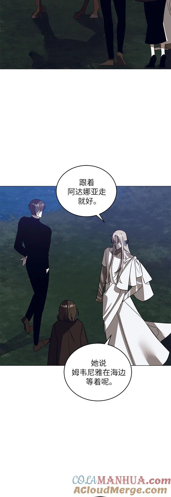 《蔚蓝之夜的圆舞》[第35话] PART2.IRA： 月光（13） 第46页