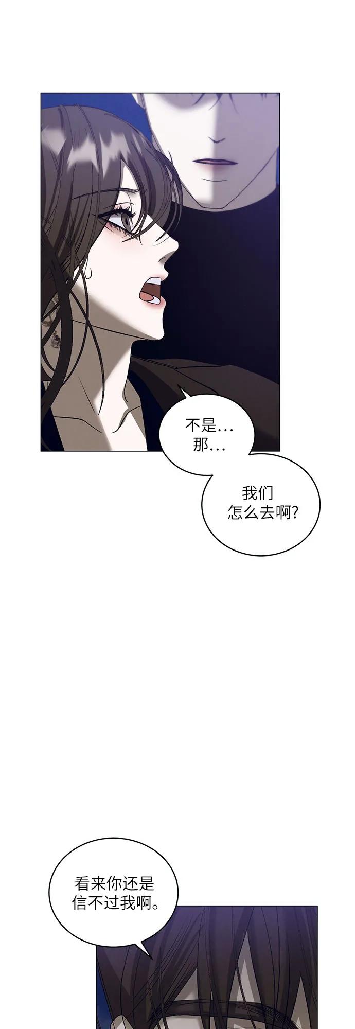 《蔚蓝之夜的圆舞》[第35话] PART2.IRA： 月光（13） 第50页