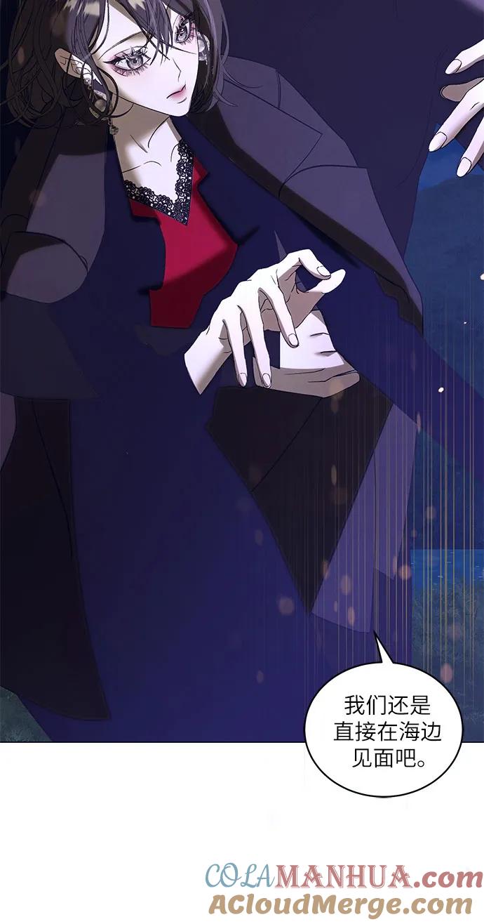 《蔚蓝之夜的圆舞》[第35话] PART2.IRA： 月光（13） 第49页
