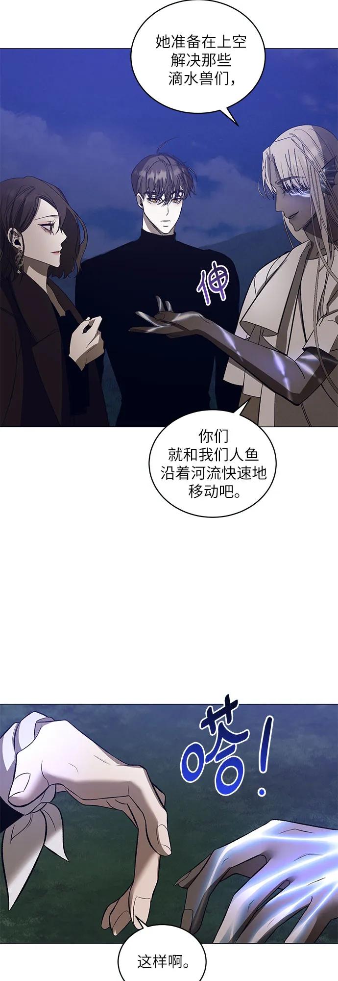 《蔚蓝之夜的圆舞》[第35话] PART2.IRA： 月光（13） 第47页