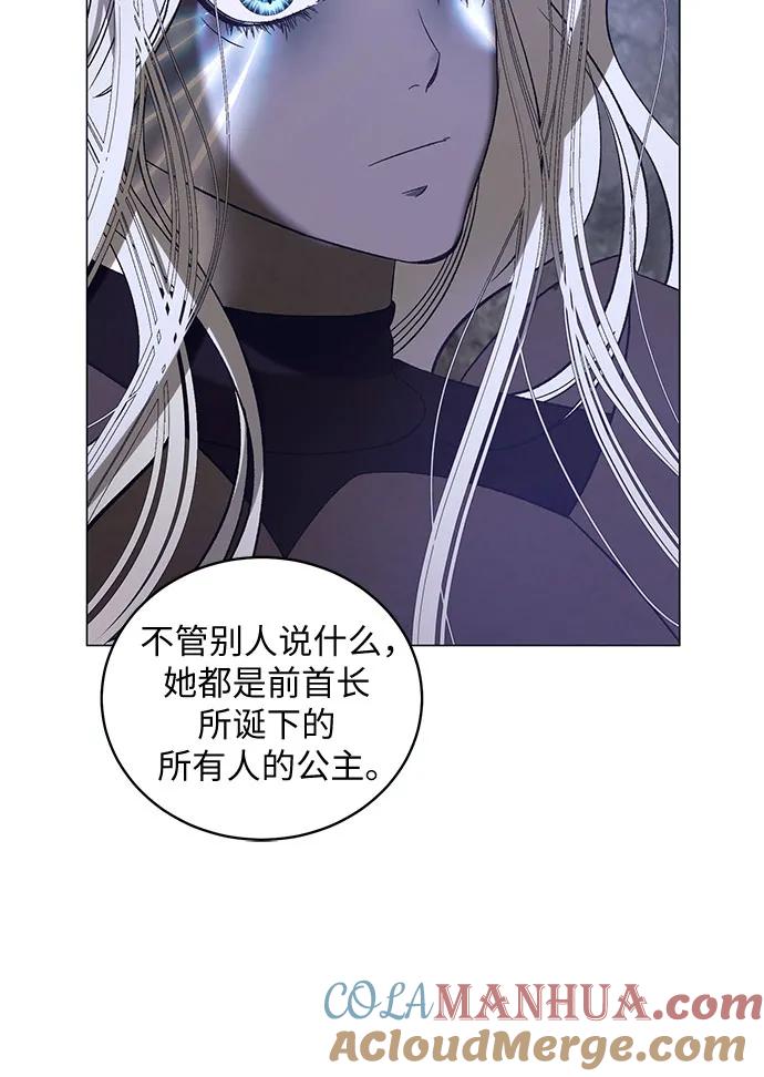 《蔚蓝之夜的圆舞》[第35话] PART2.IRA： 月光（13） 第22页