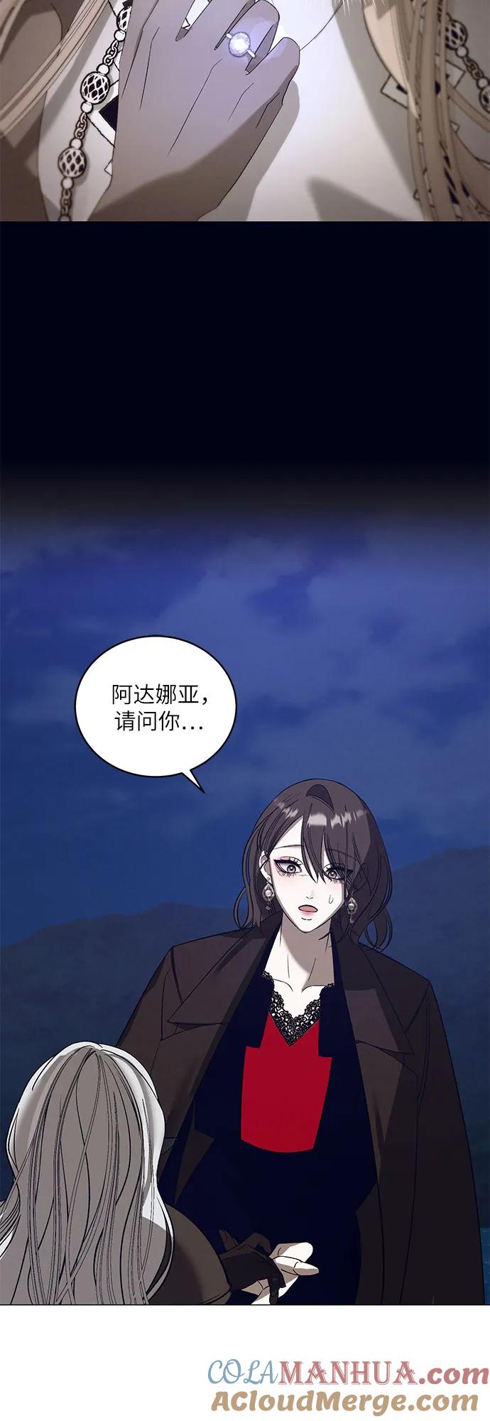 《蔚蓝之夜的圆舞》[第35话] PART2.IRA： 月光（13） 第31页