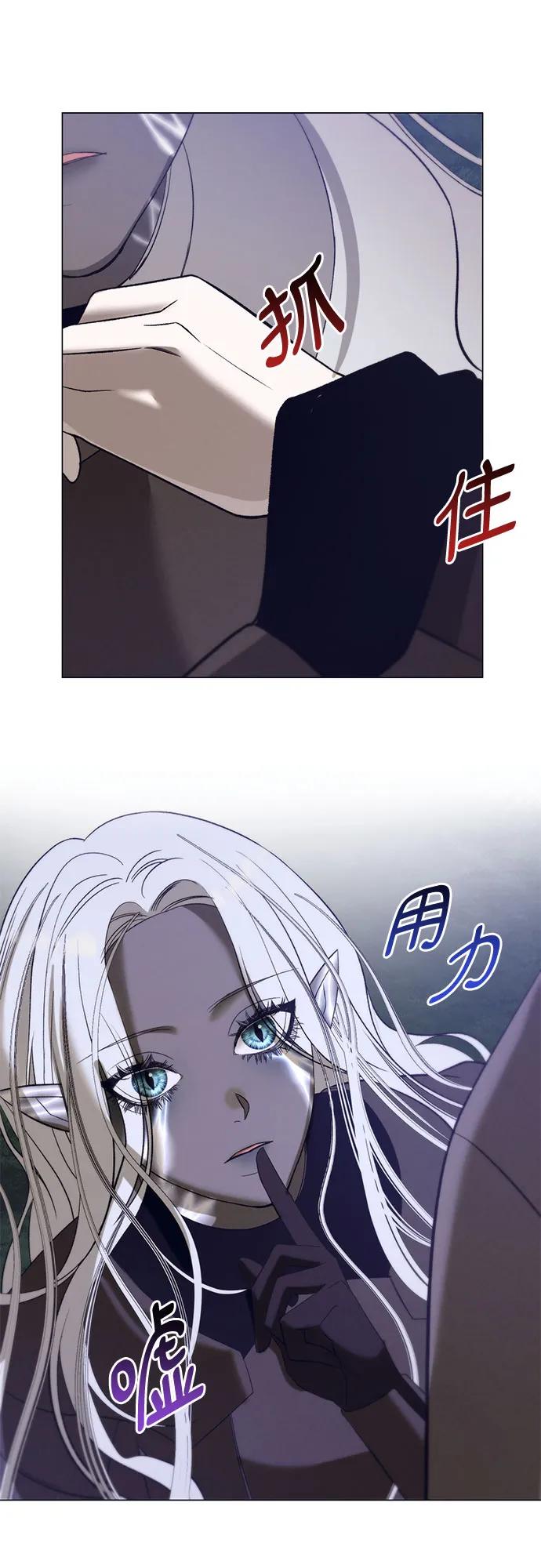 《蔚蓝之夜的圆舞》[第35话] PART2.IRA： 月光（13） 第32页