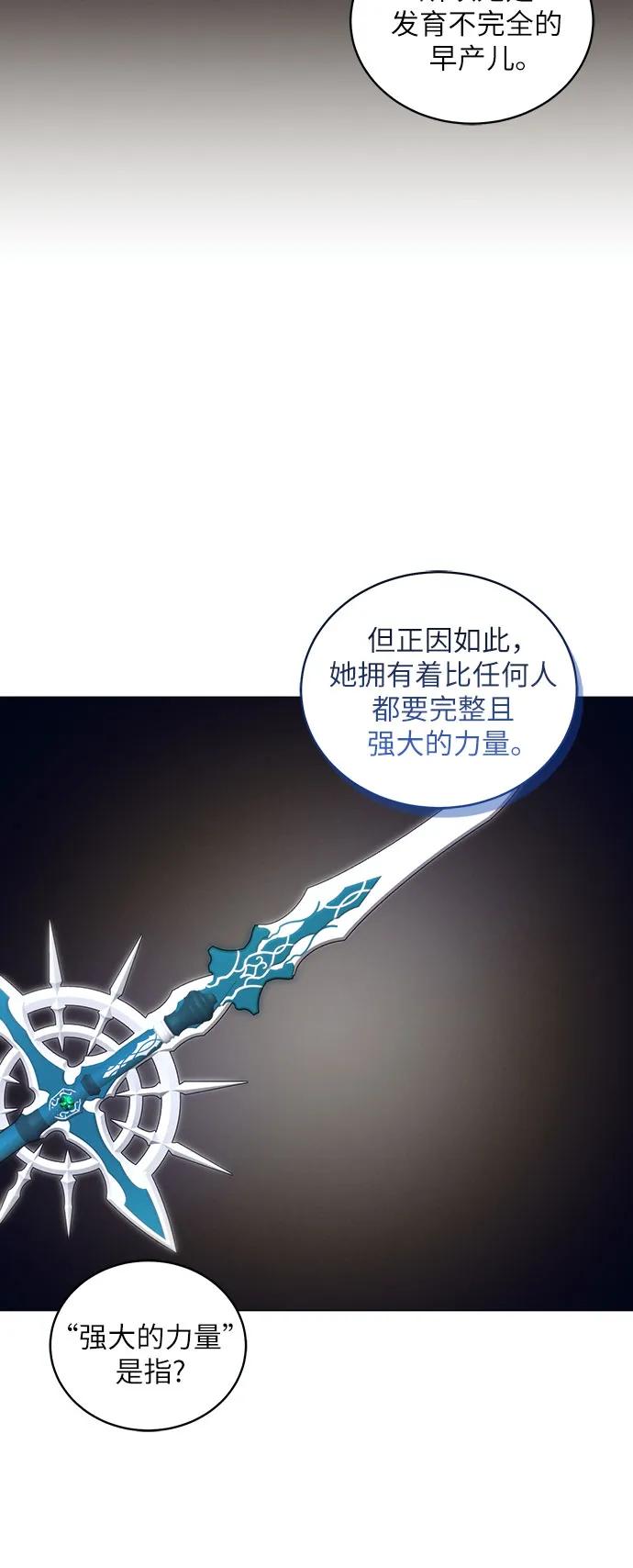 《蔚蓝之夜的圆舞》[第35话] PART2.IRA： 月光（13） 第8页
