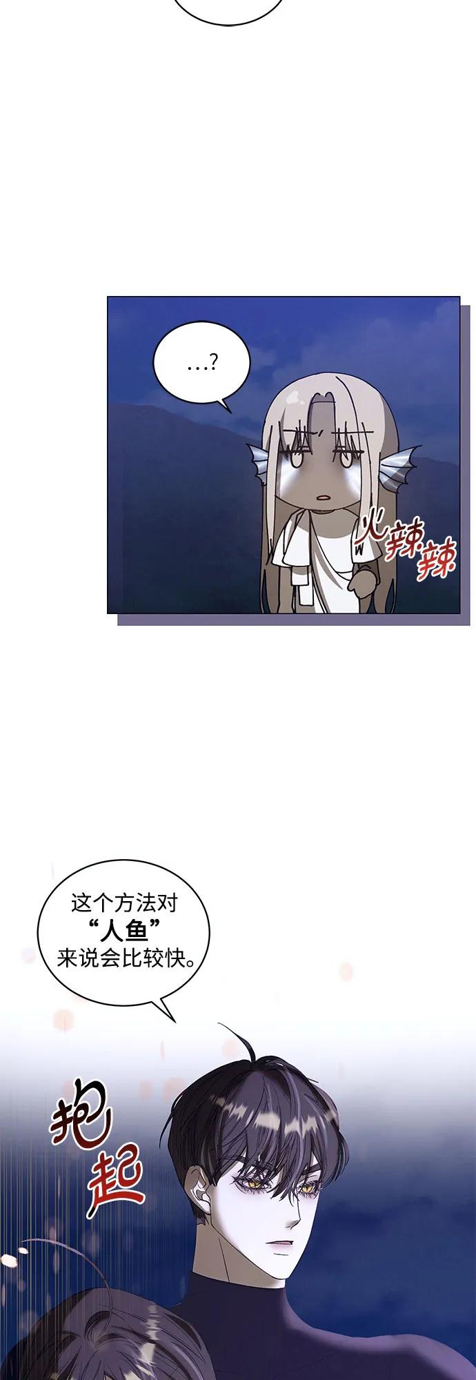 《蔚蓝之夜的圆舞》[第35话] PART2.IRA： 月光（13） 第48页