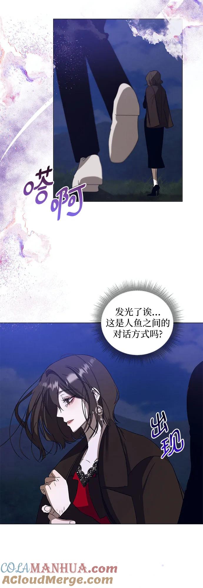 《蔚蓝之夜的圆舞》[第35话] PART2.IRA： 月光（13） 第40页