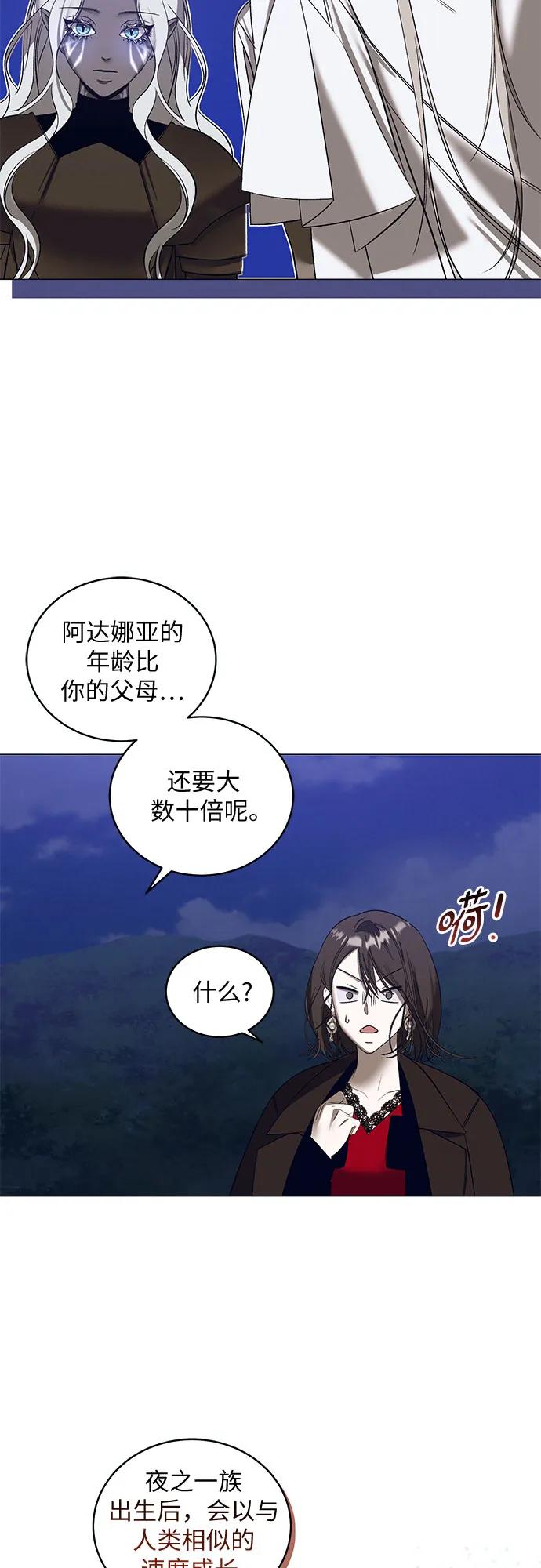 《蔚蓝之夜的圆舞》[第35话] PART2.IRA： 月光（13） 第17页