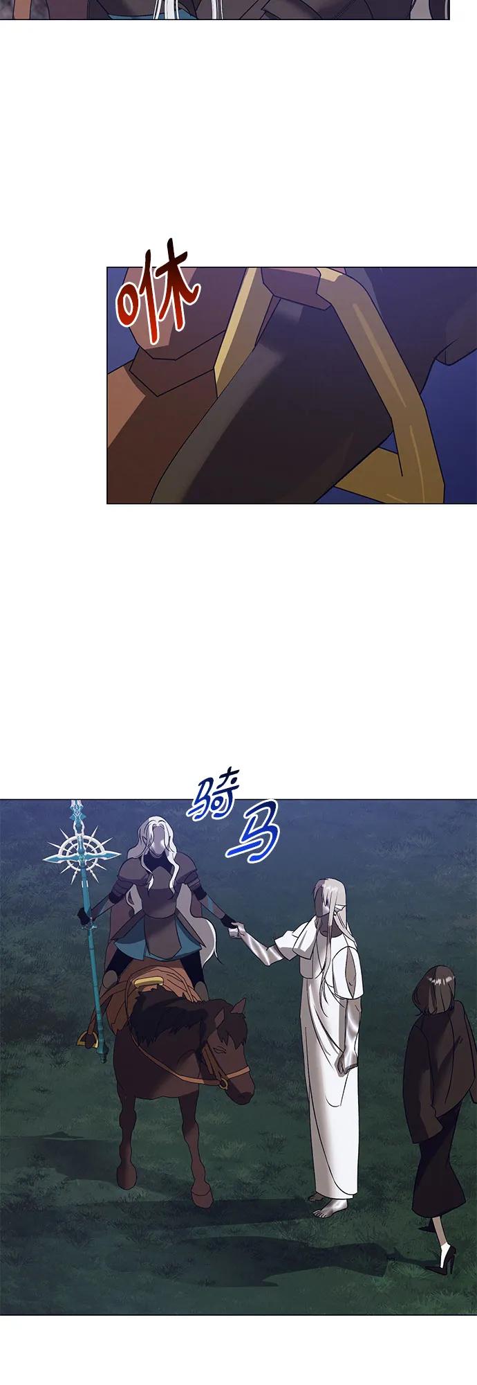《蔚蓝之夜的圆舞》[第35话] PART2.IRA： 月光（13） 第38页