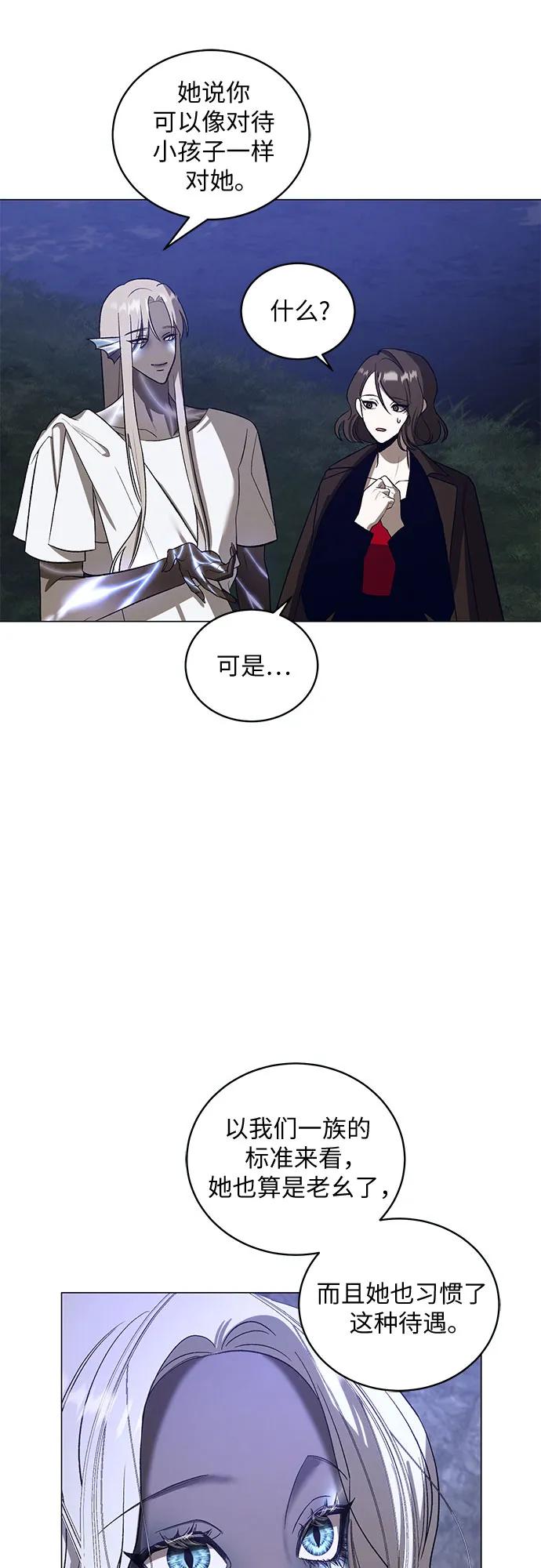 《蔚蓝之夜的圆舞》[第35话] PART2.IRA： 月光（13） 第21页