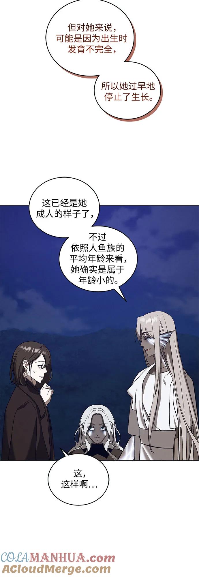 《蔚蓝之夜的圆舞》[第35话] PART2.IRA： 月光（13） 第19页