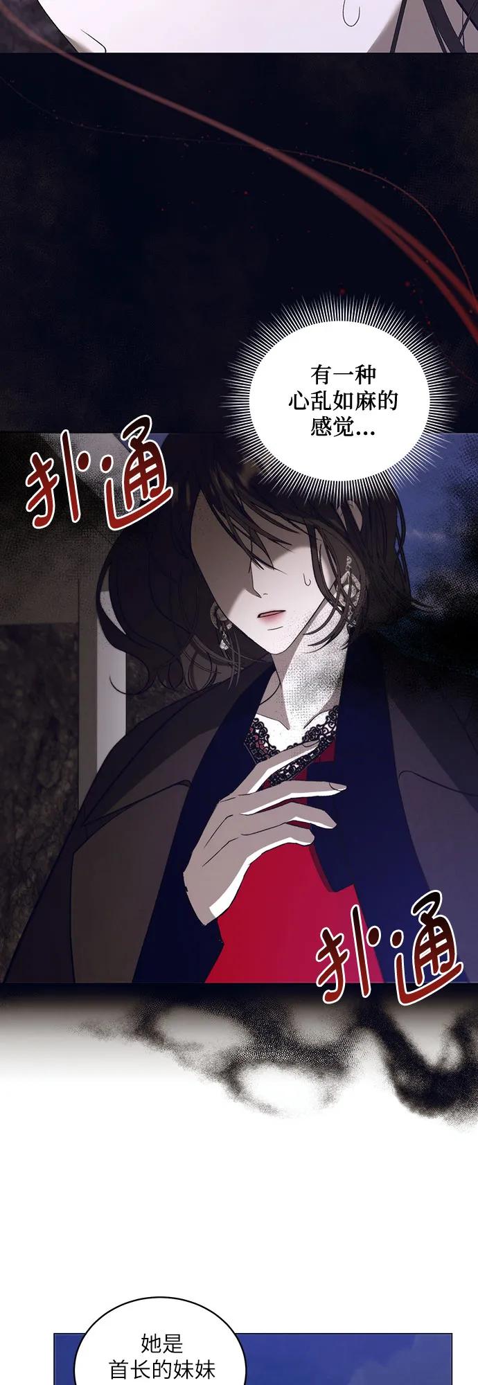 《蔚蓝之夜的圆舞》[第35话] PART2.IRA： 月光（13） 第6页