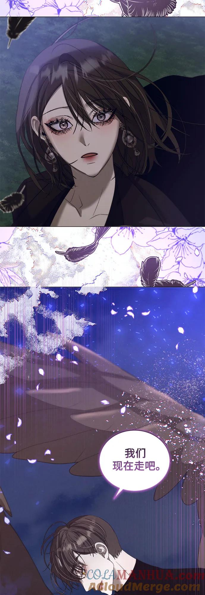 《蔚蓝之夜的圆舞》[第35话] PART2.IRA： 月光（13） 第52页