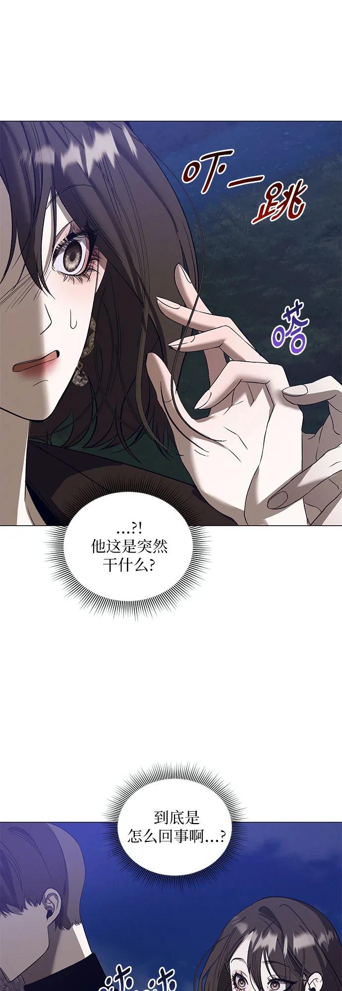 《蔚蓝之夜的圆舞》[第35话] PART2.IRA： 月光（13） 第42页