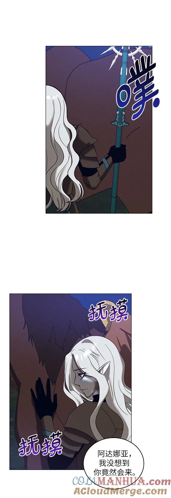 《蔚蓝之夜的圆舞》[第35话] PART2.IRA： 月光（13） 第13页