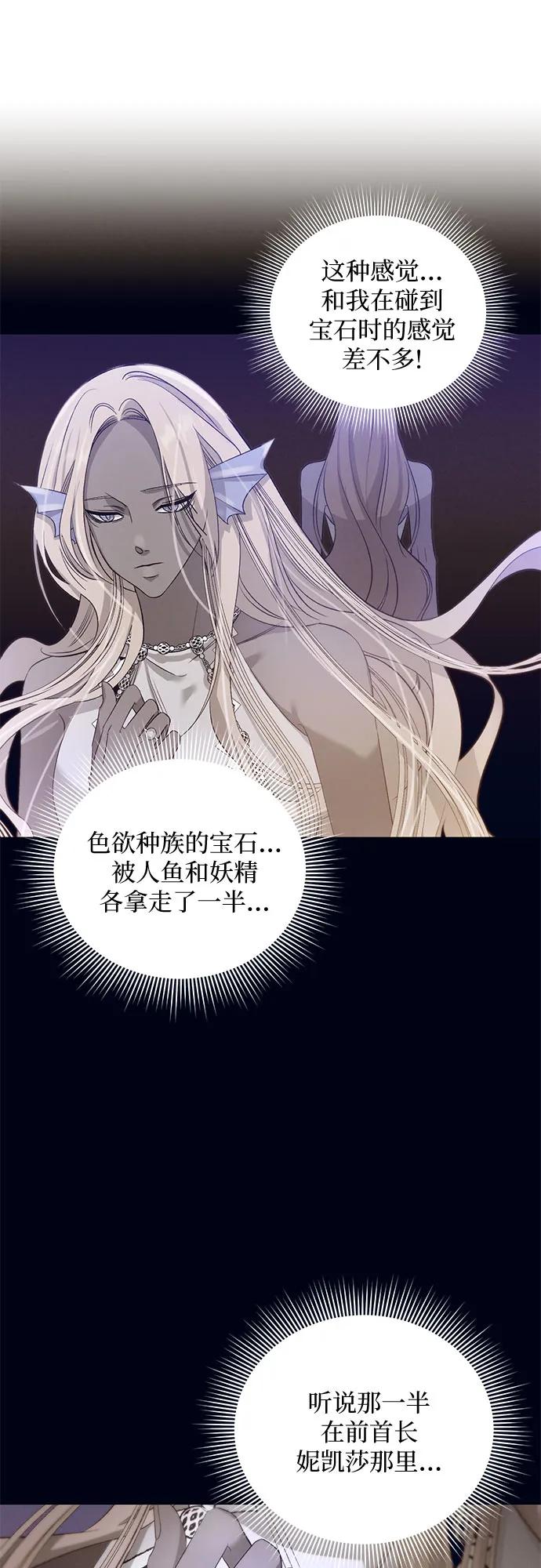 《蔚蓝之夜的圆舞》[第35话] PART2.IRA： 月光（13） 第30页