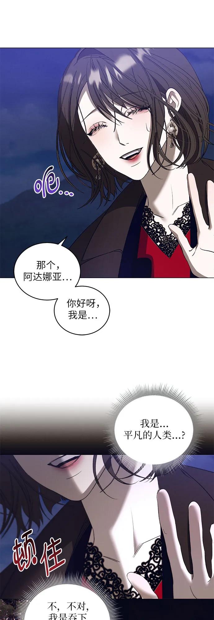《蔚蓝之夜的圆舞》[第35话] PART2.IRA： 月光（13） 第23页