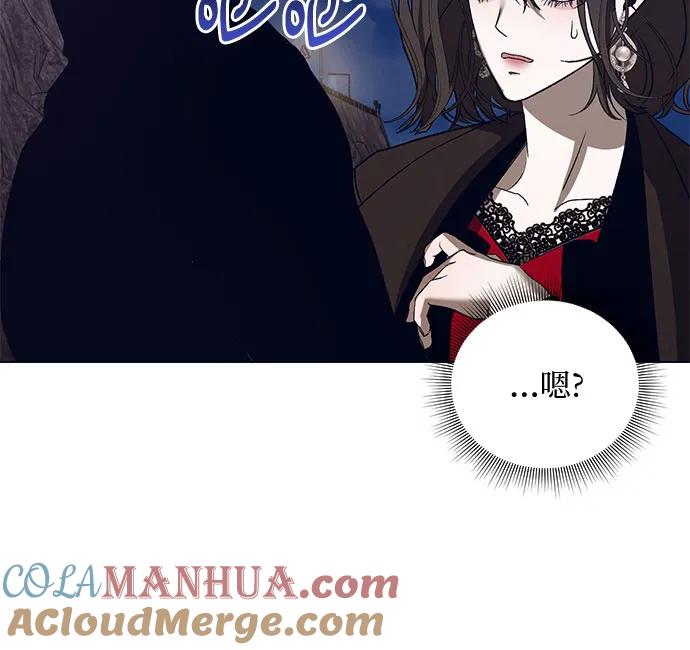 《蔚蓝之夜的圆舞》[第35话] PART2.IRA： 月光（13） 第43页