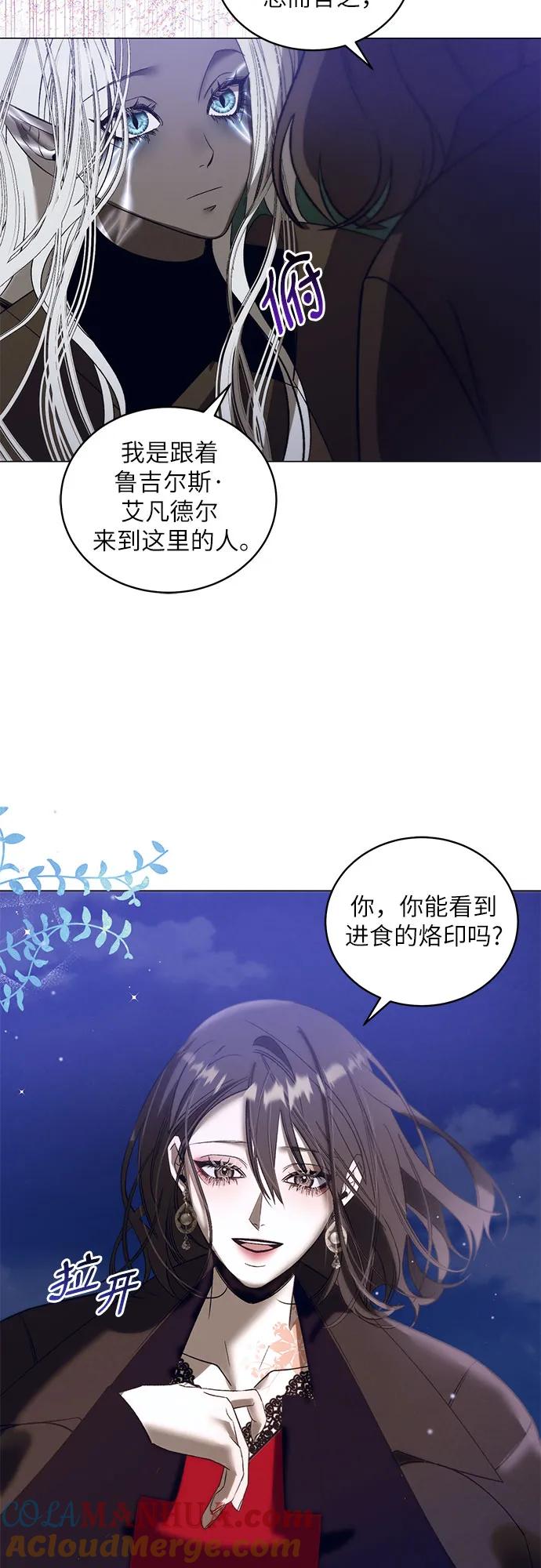 《蔚蓝之夜的圆舞》[第35话] PART2.IRA： 月光（13） 第25页