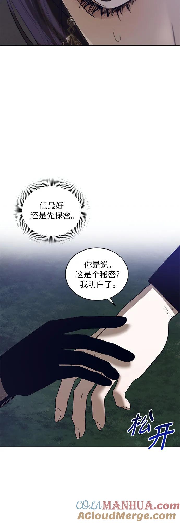 《蔚蓝之夜的圆舞》[第35话] PART2.IRA： 月光（13） 第34页