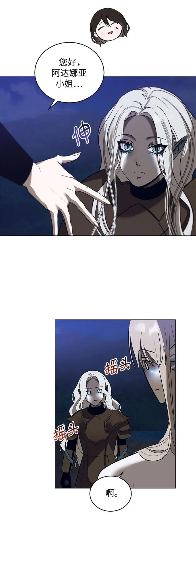 《蔚蓝之夜的圆舞》[第35话] PART2.IRA： 月光（13） 第20页