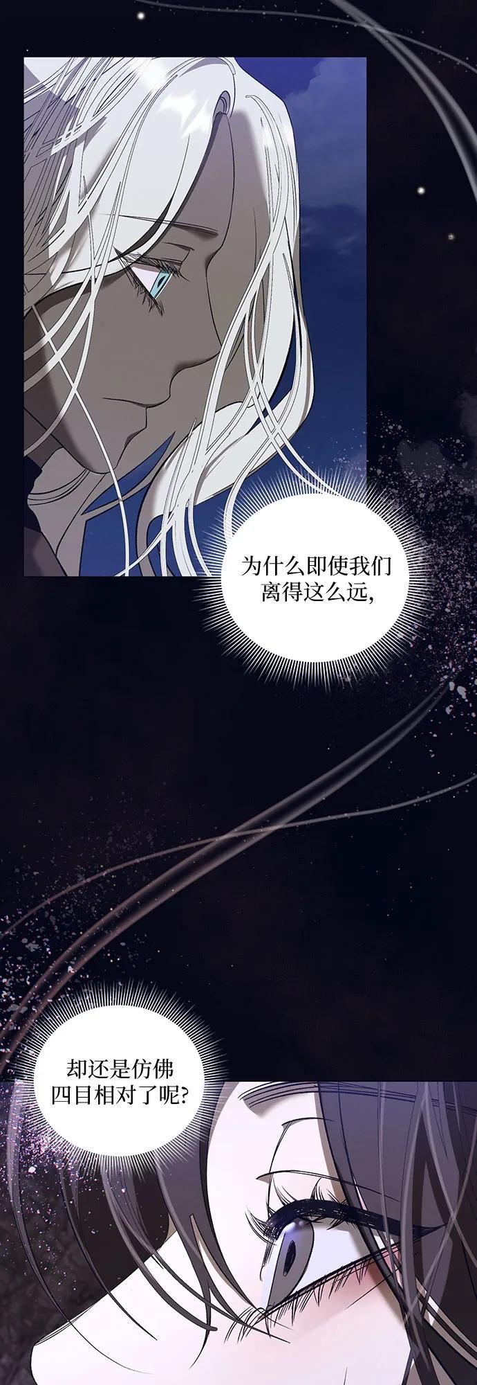 《蔚蓝之夜的圆舞》[第35话] PART2.IRA： 月光（13） 第5页