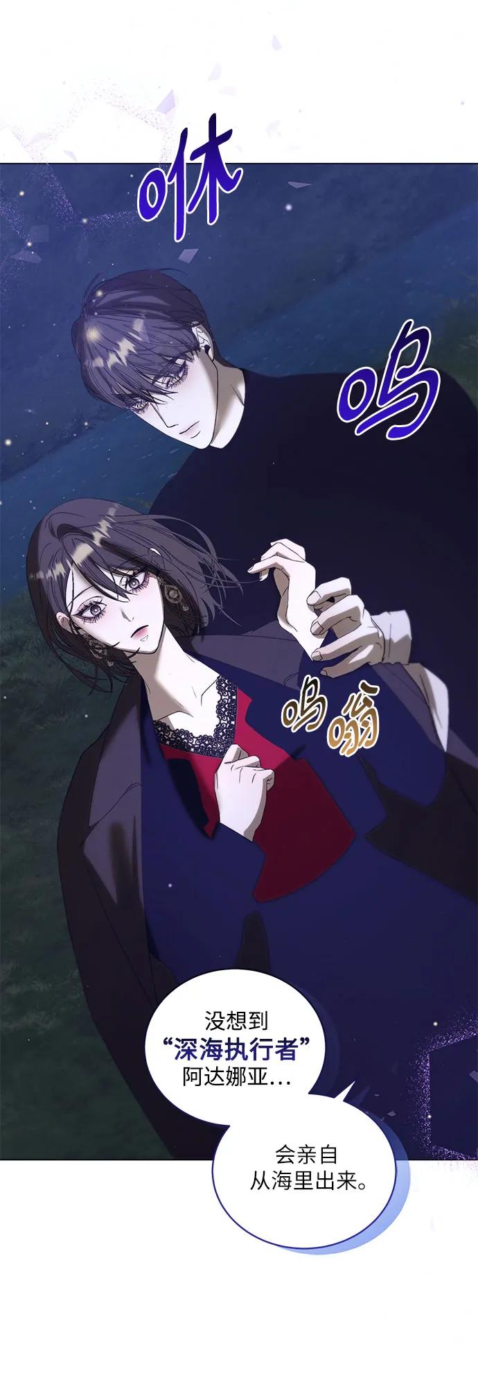 《蔚蓝之夜的圆舞》[第35话] PART2.IRA： 月光（13） 第41页