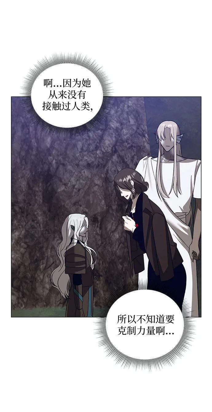 《蔚蓝之夜的圆舞》[第35话] PART2.IRA： 月光（13） 第36页