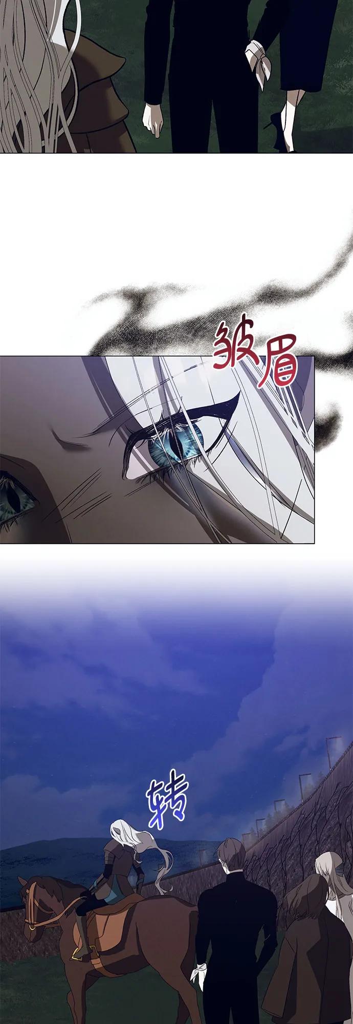 《蔚蓝之夜的圆舞》[第35话] PART2.IRA： 月光（13） 第45页